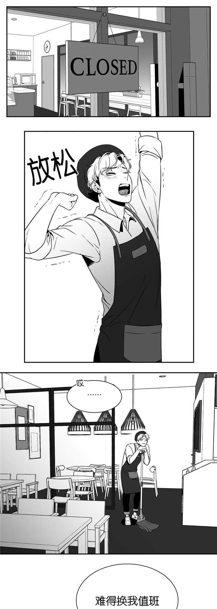 第47章：来喝咖啡