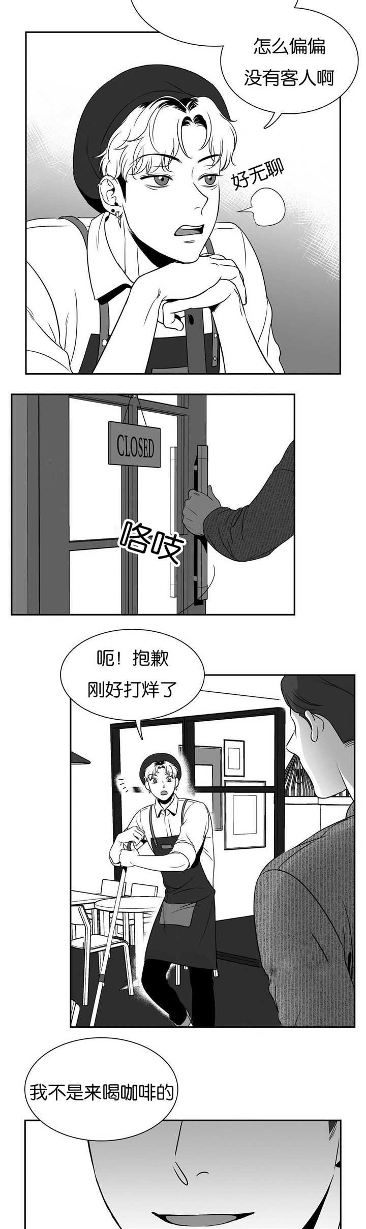 第47章：来喝咖啡