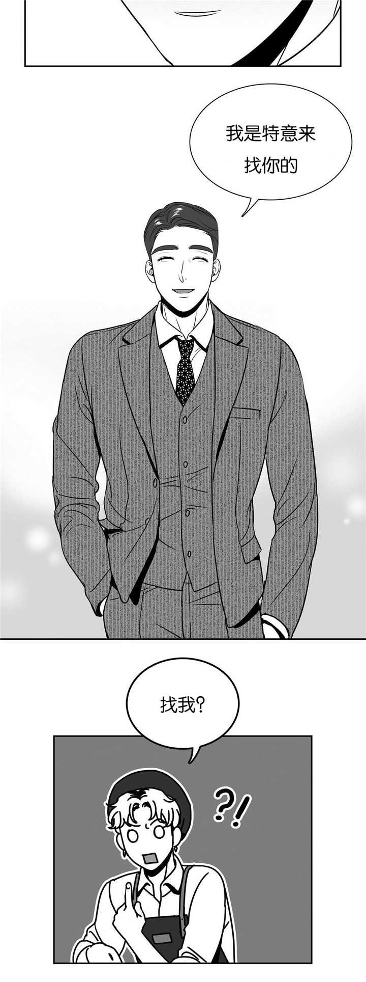 第47章：来喝咖啡