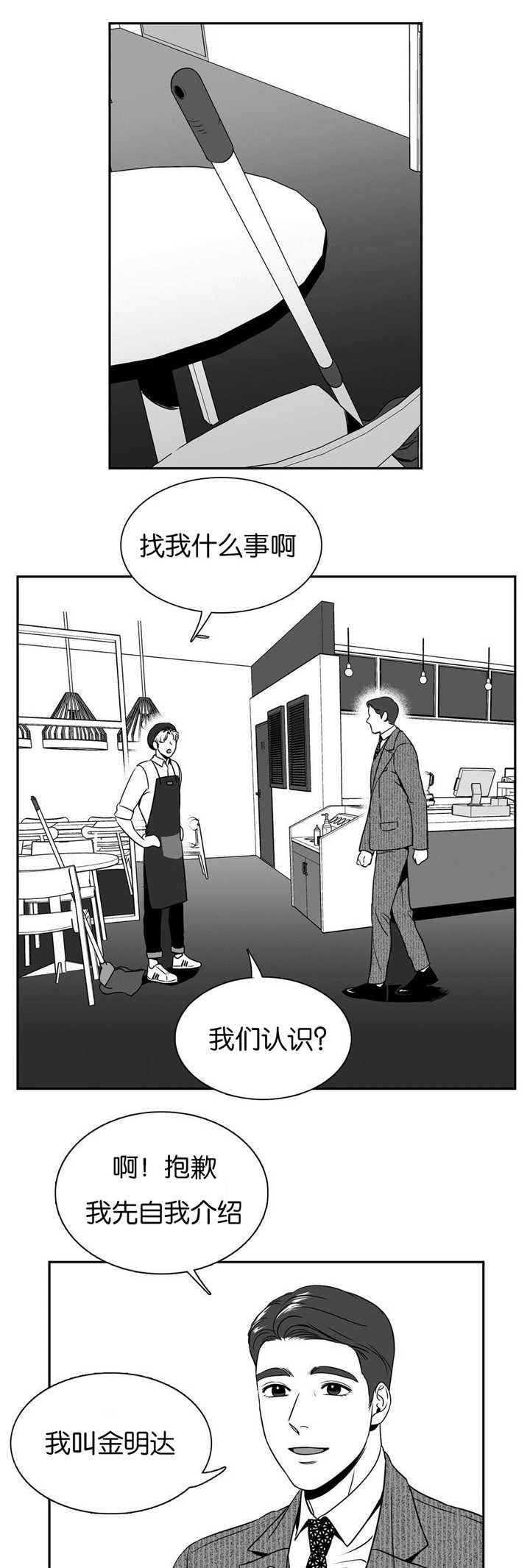 第47章：来喝咖啡