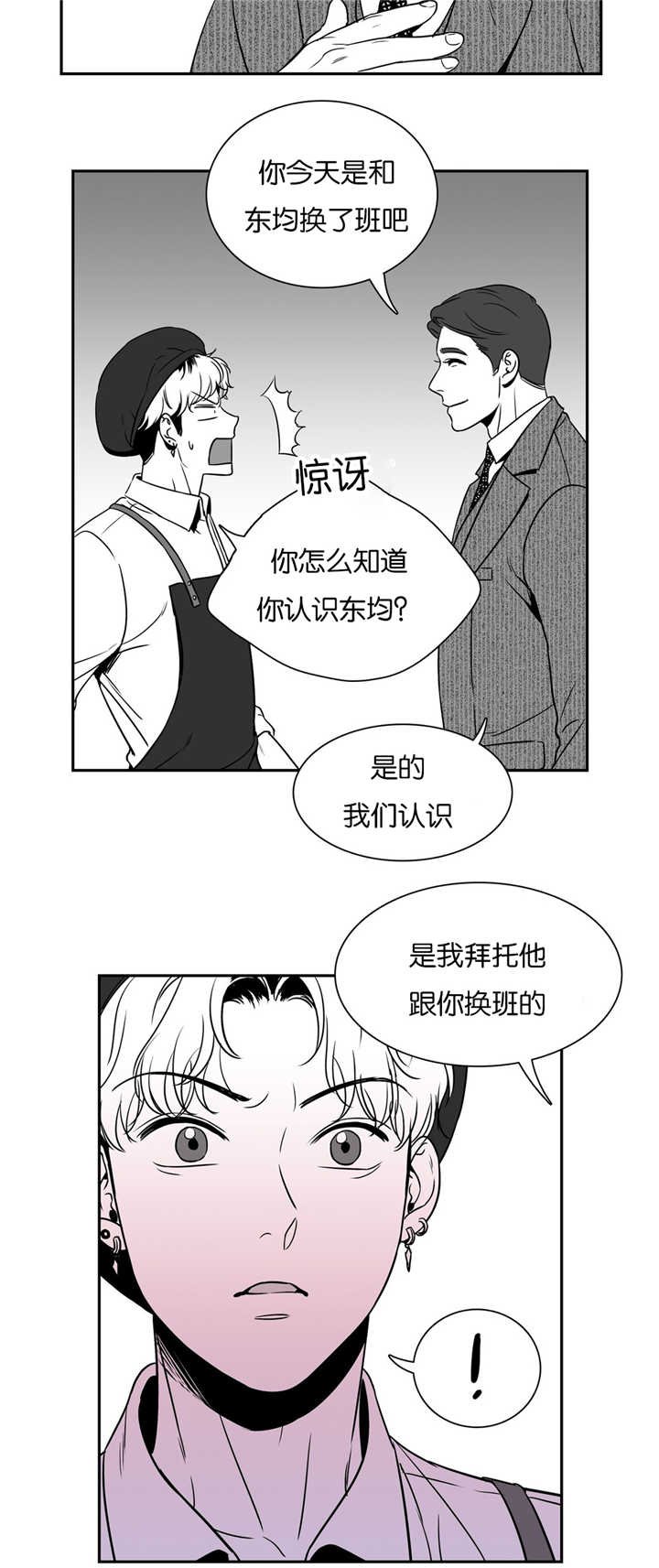 第47章：来喝咖啡