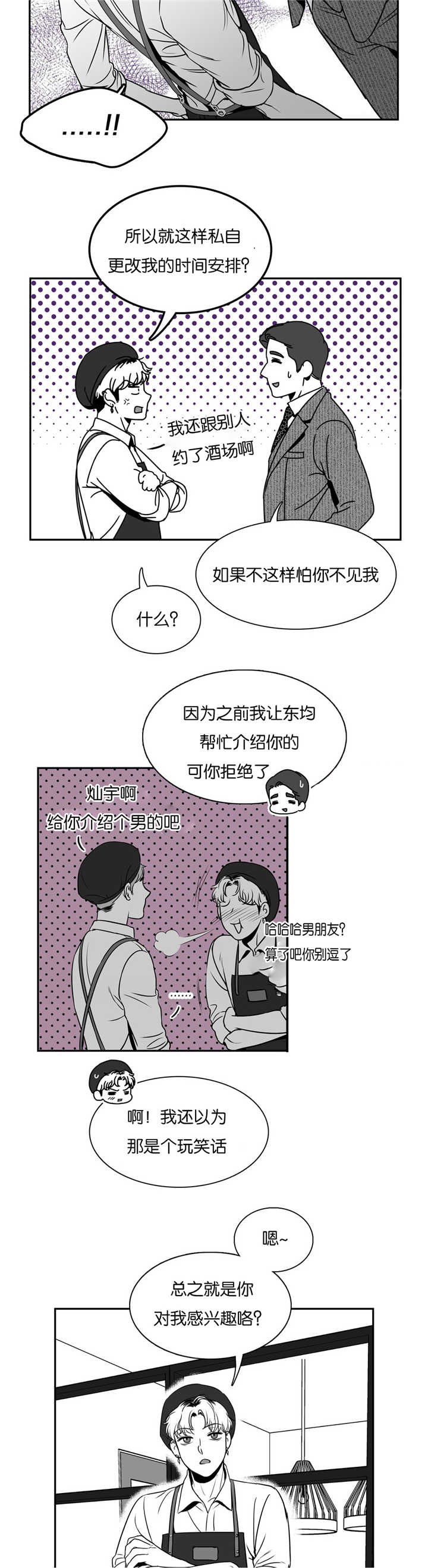 第48章：很受打击