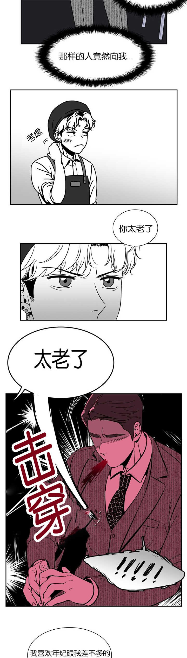 第48章：很受打击