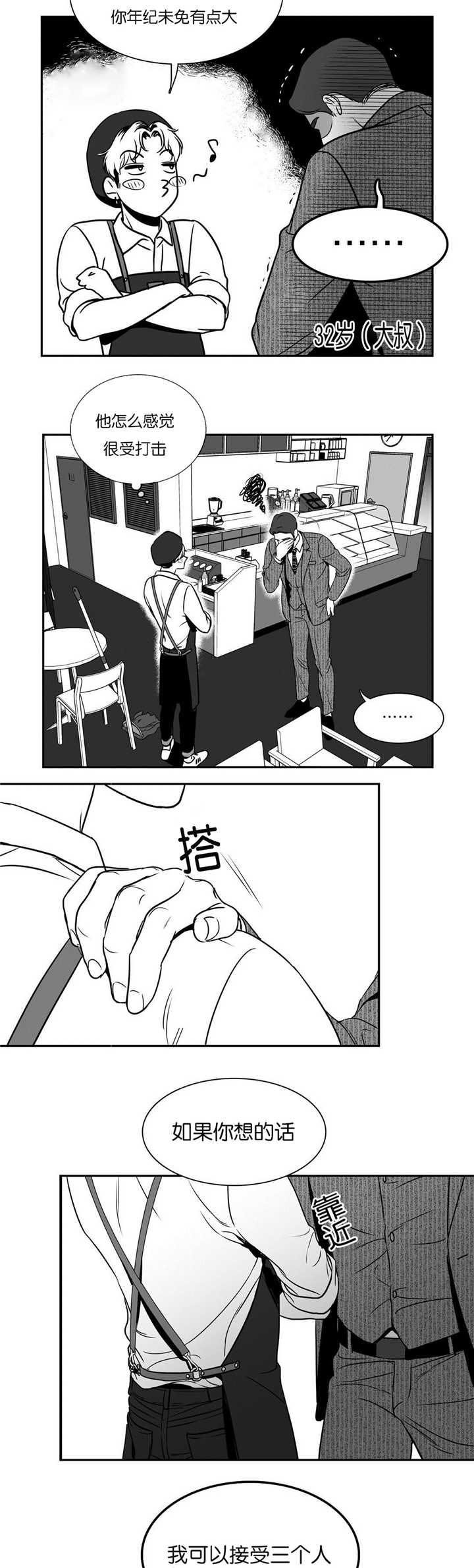 第48章：很受打击