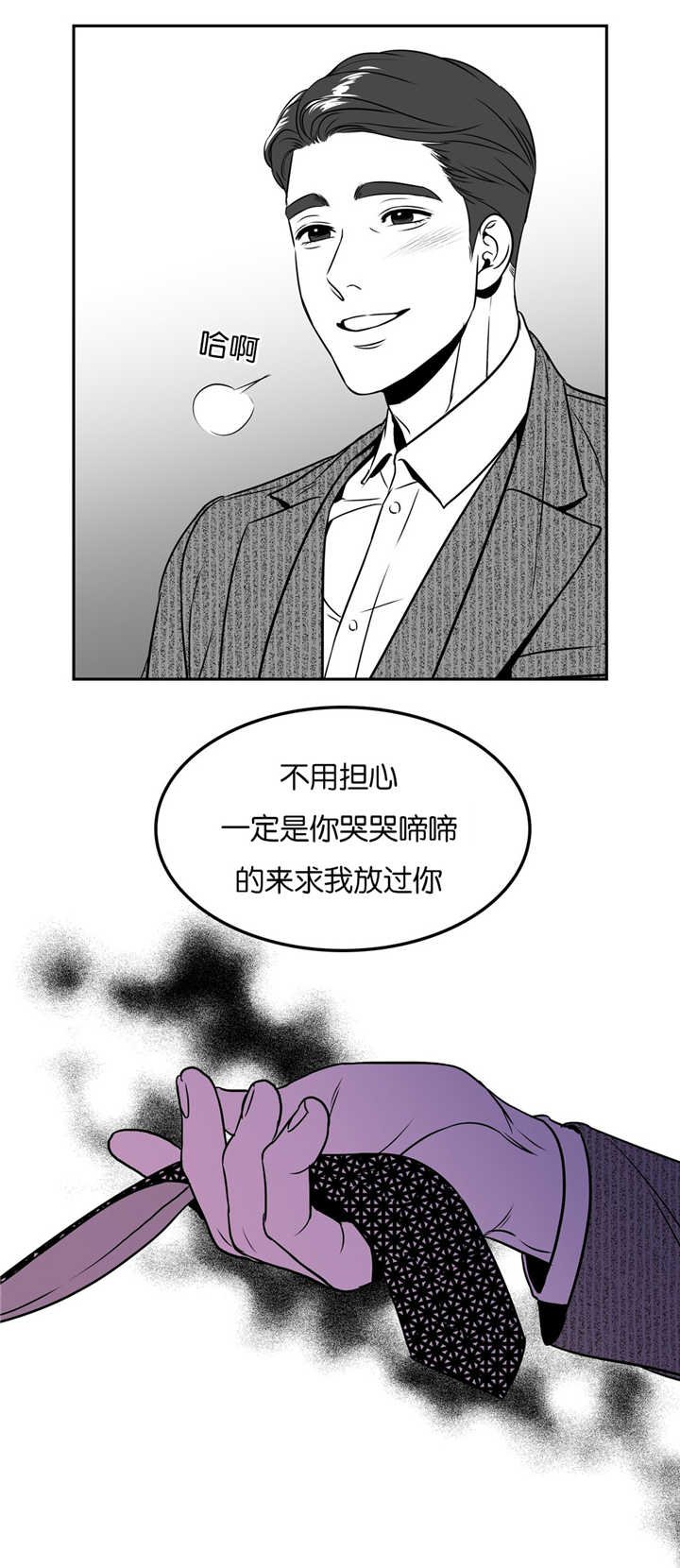 第49章：跟我认错