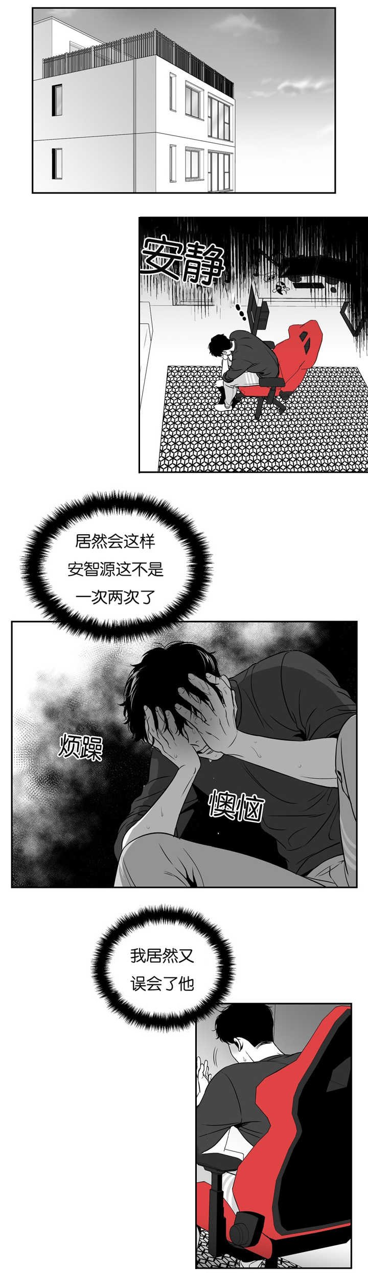 第49章：跟我认错