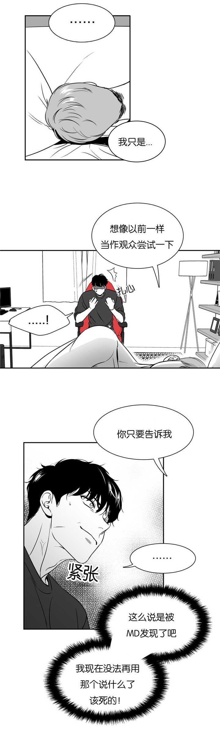 第49章：跟我认错