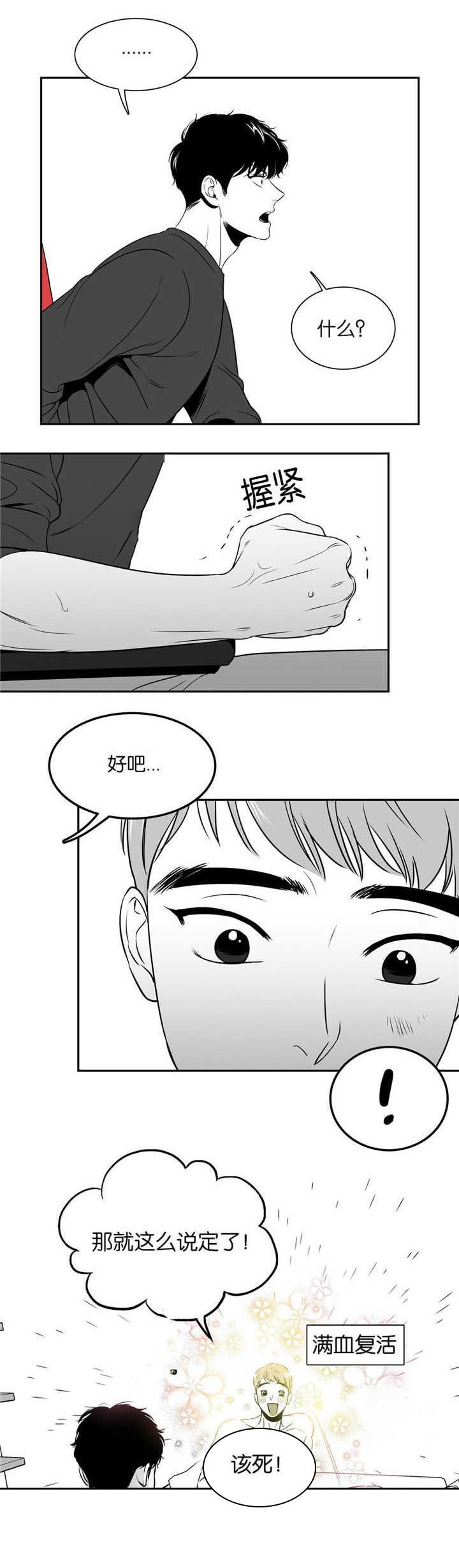 第49章：跟我认错