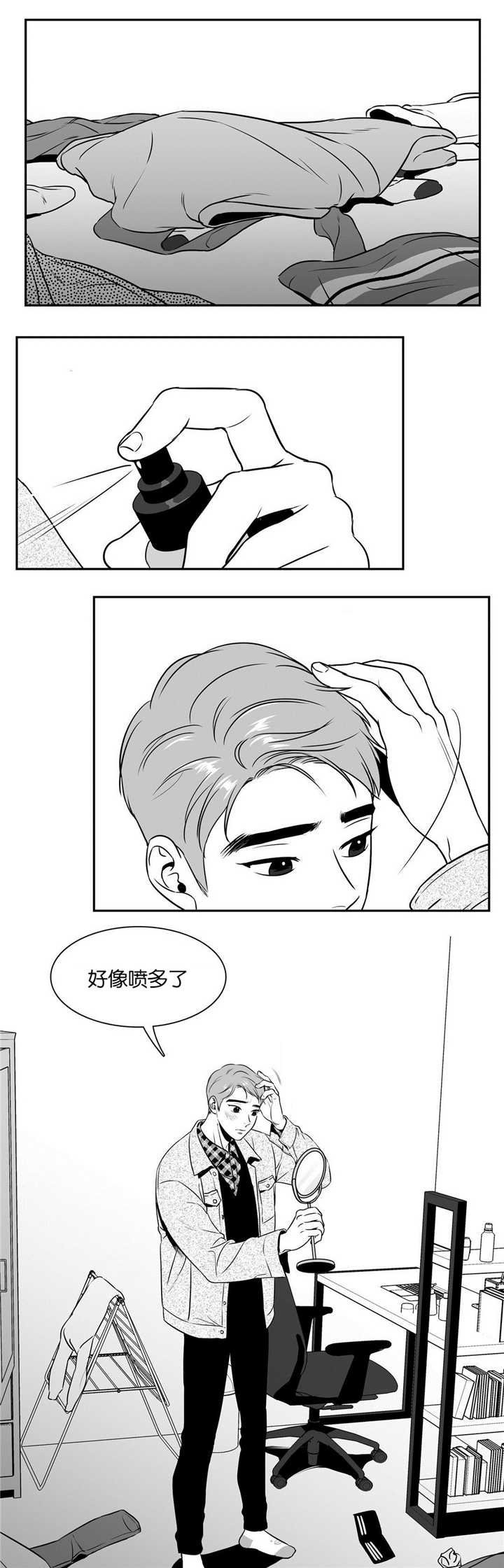 第49章：跟我认错