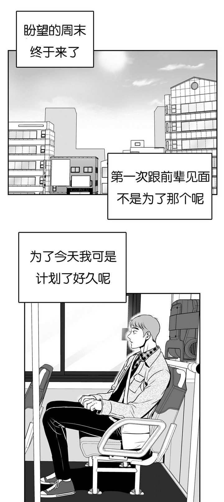 第49章：跟我认错