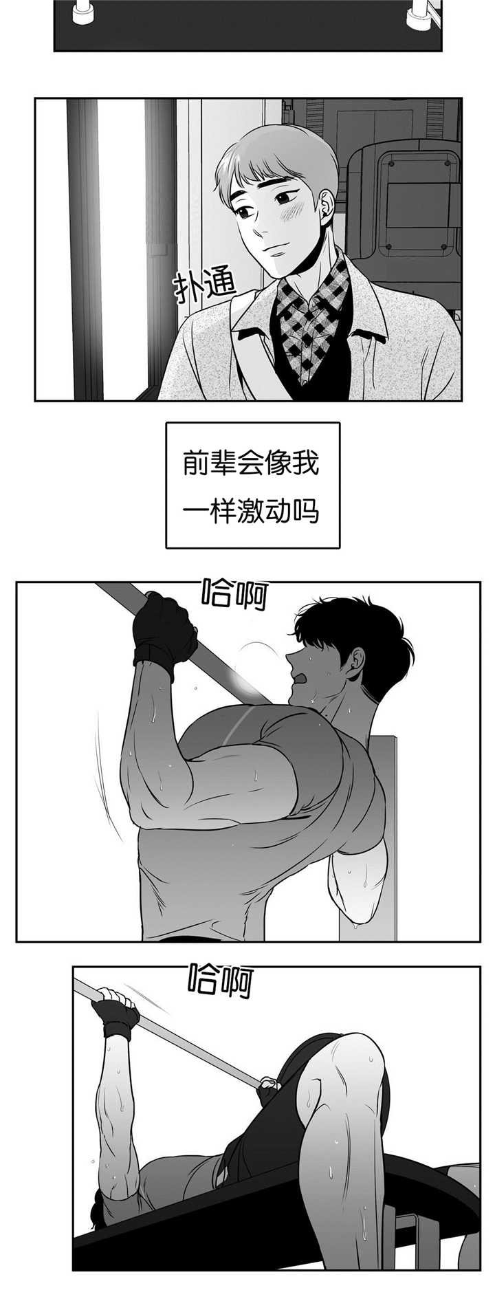 第49章：跟我认错