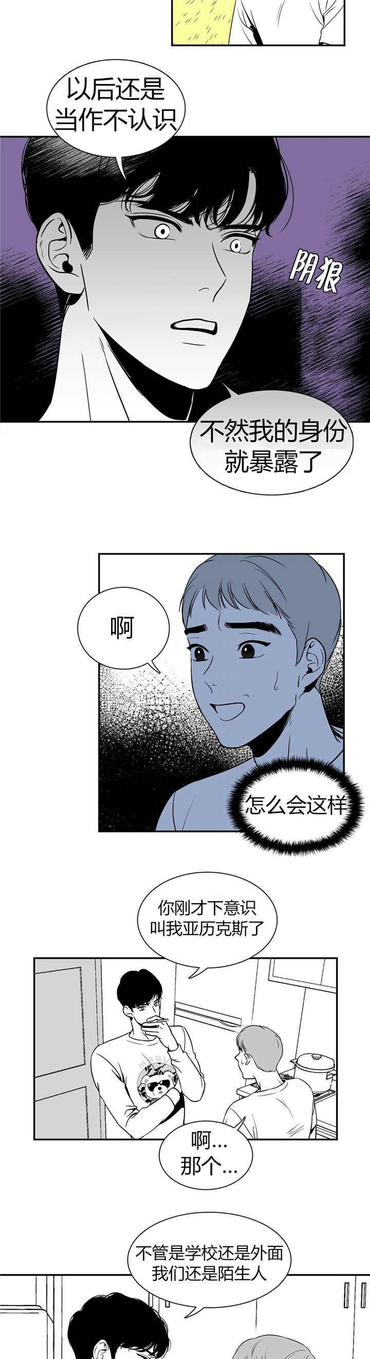 第5章：请抱抱我