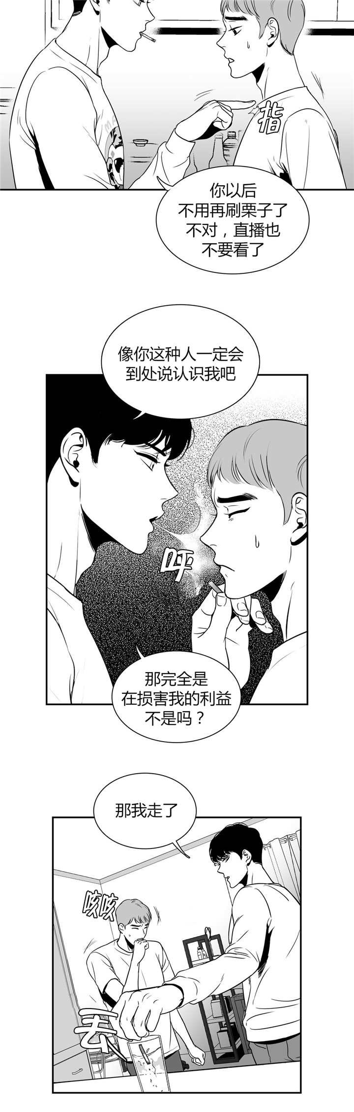 第5章：请抱抱我