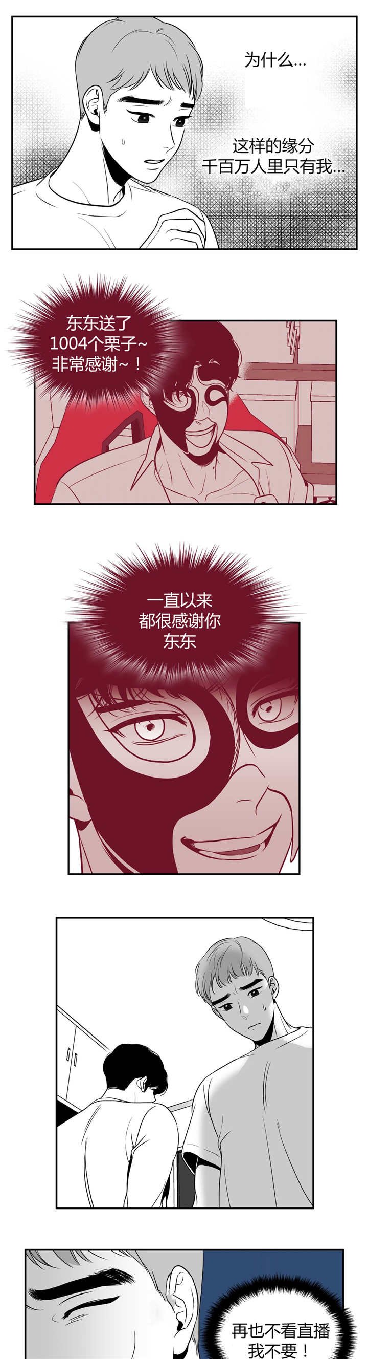 第5章：请抱抱我