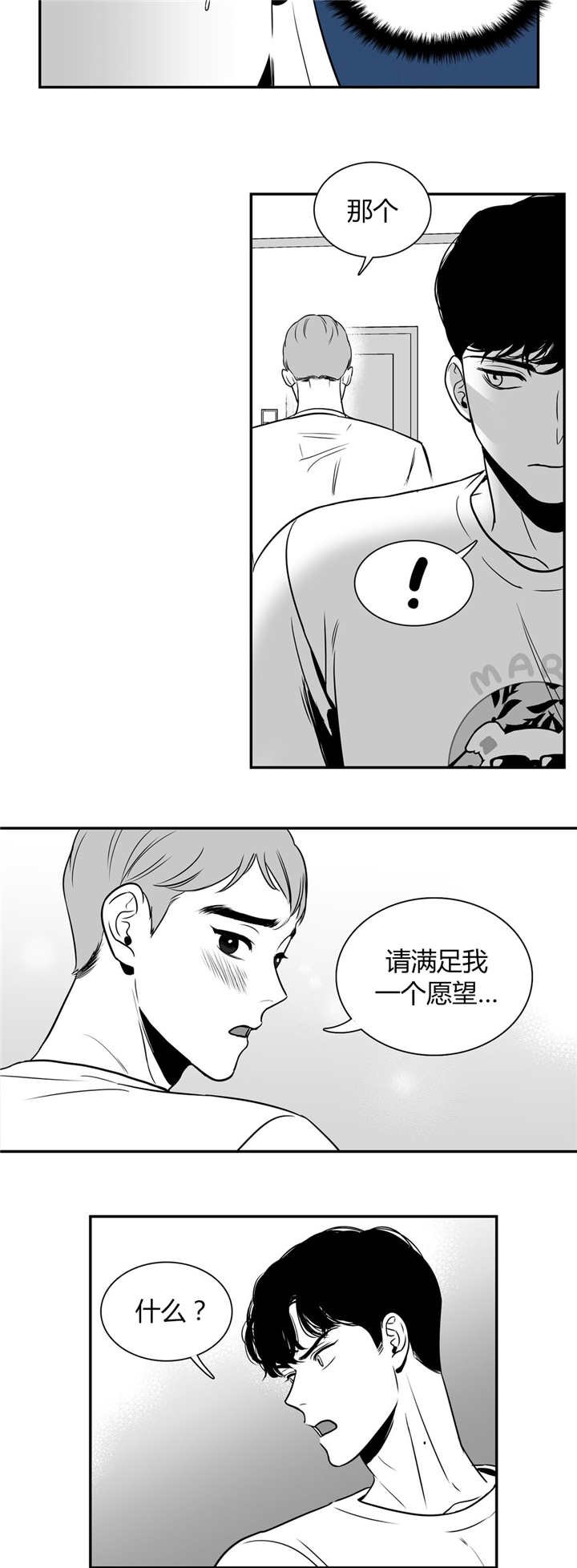 第5章：请抱抱我