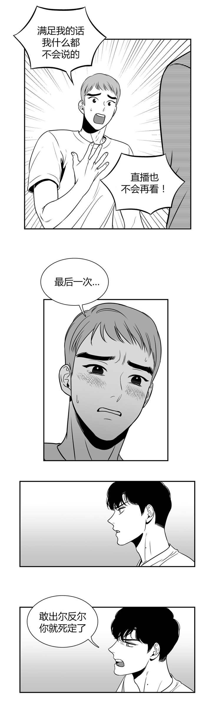 第5章：请抱抱我