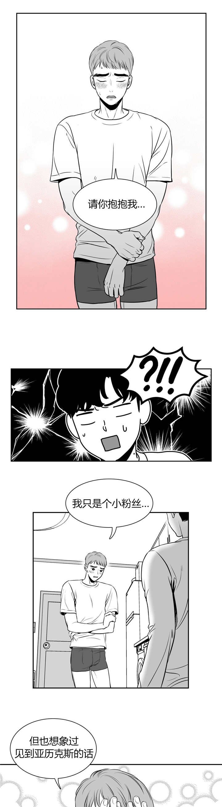 第5章：请抱抱我