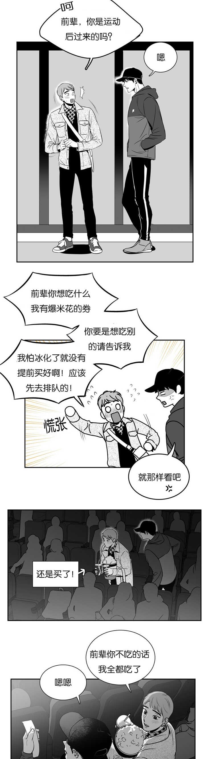 第50章：周末约会