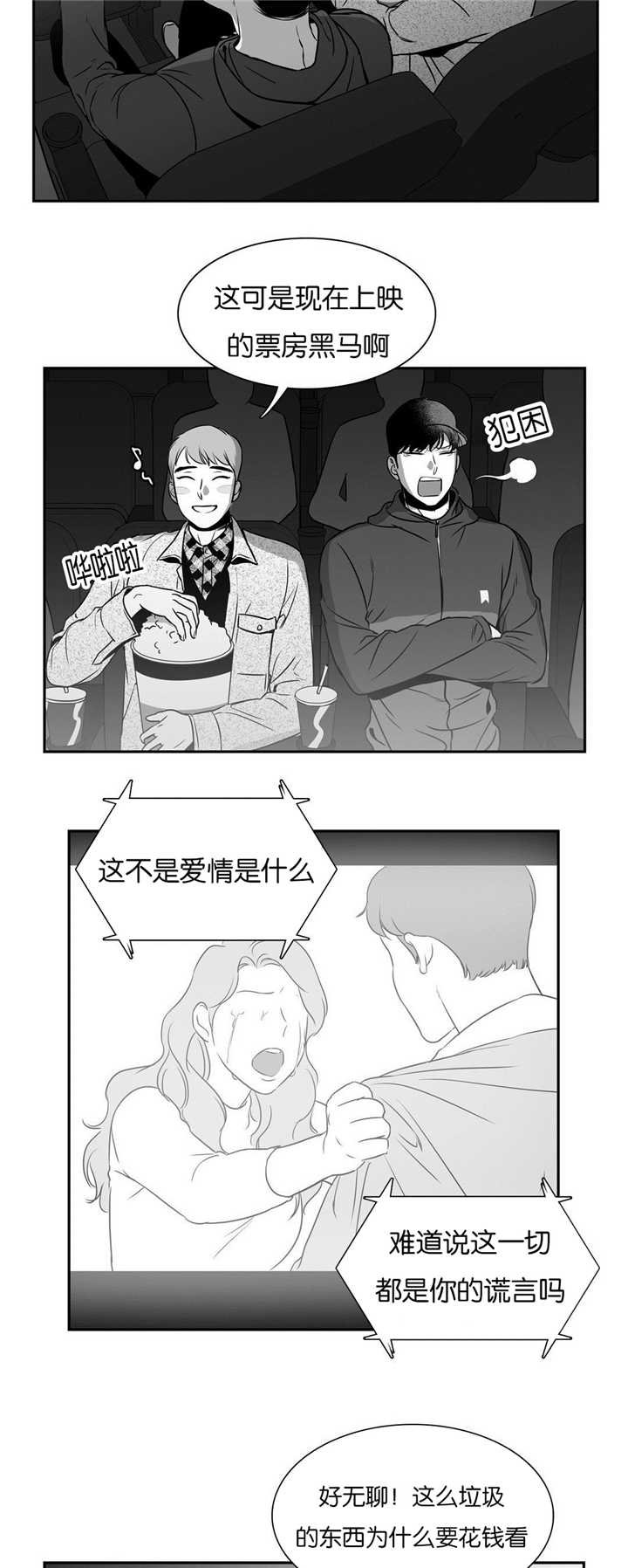 第50章：周末约会