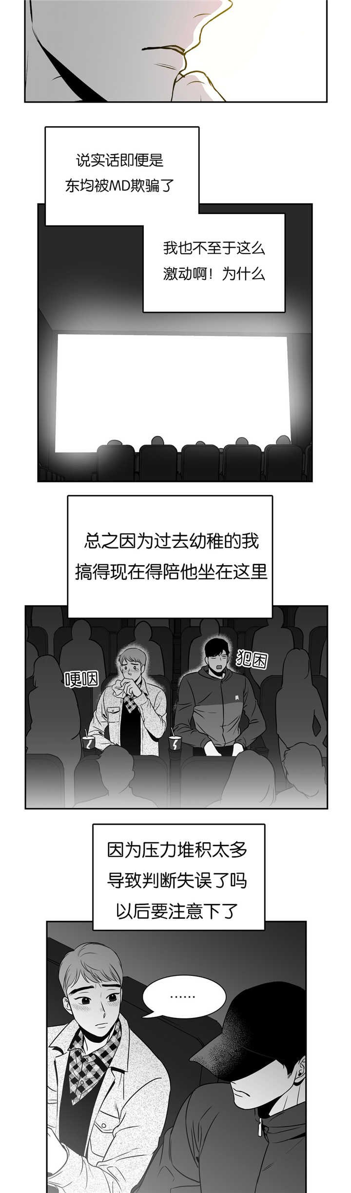 第50章：周末约会