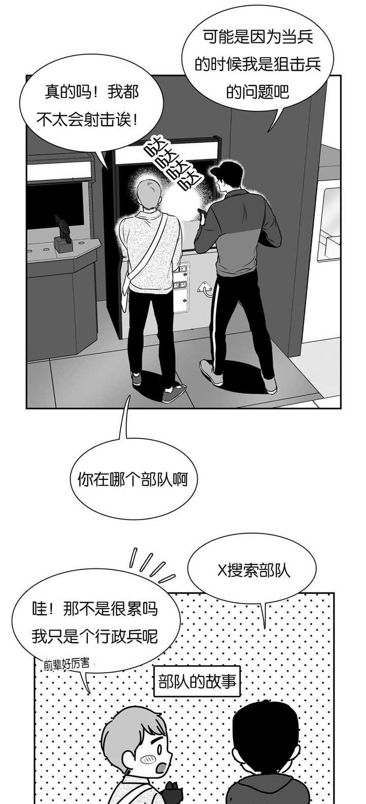 第52章：好幸福啊