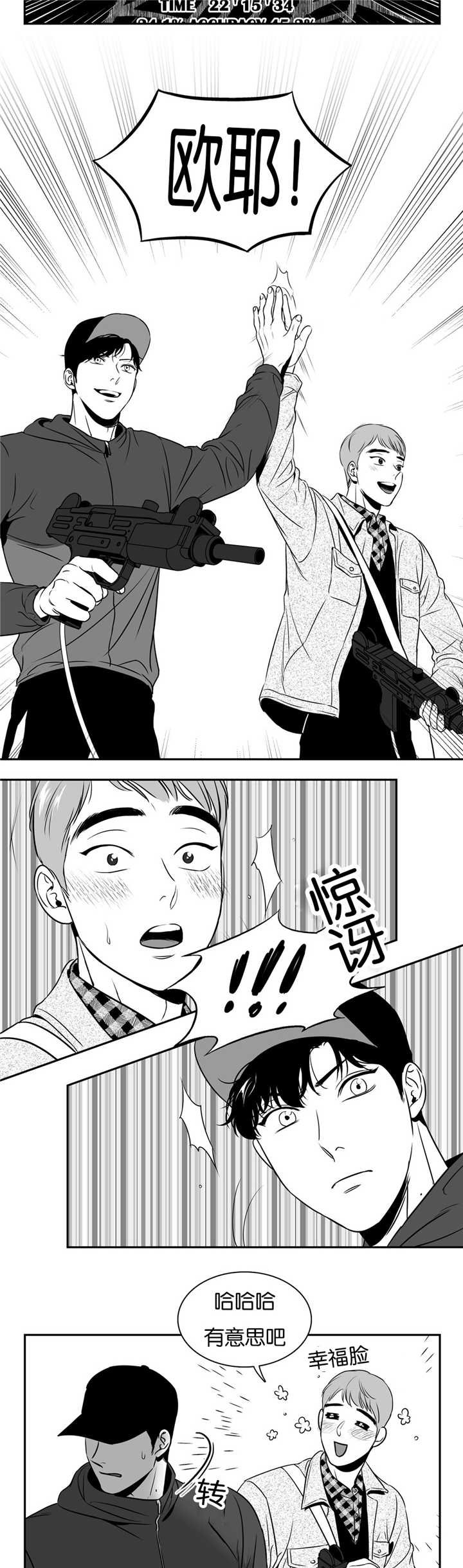第52章：好幸福啊