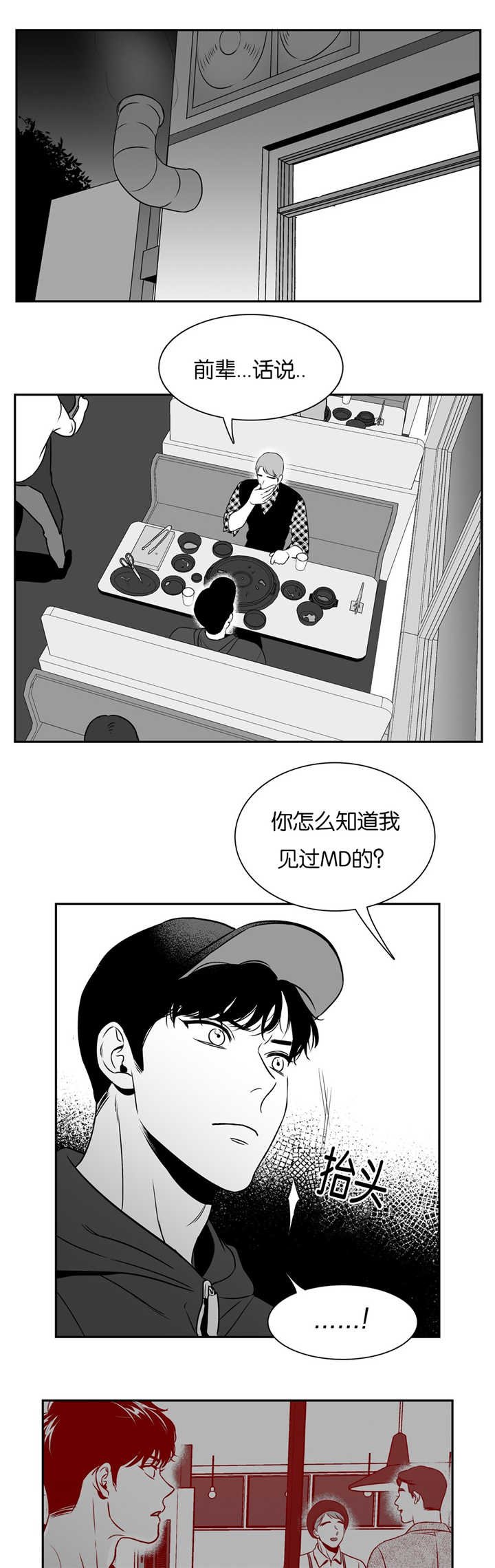 第53章：我们之间