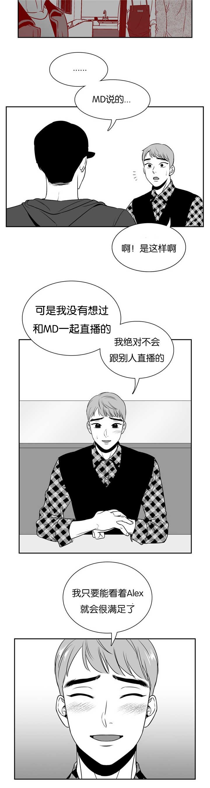第53章：我们之间