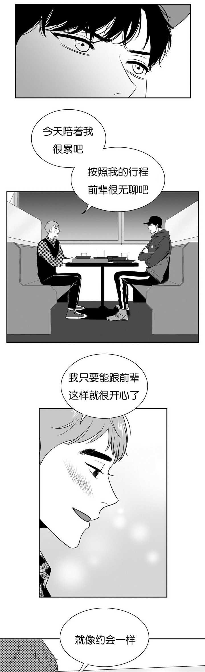 第53章：我们之间