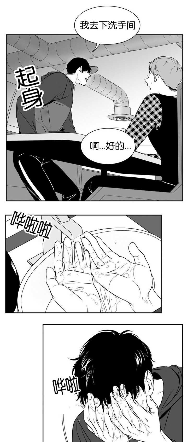 第53章：我们之间