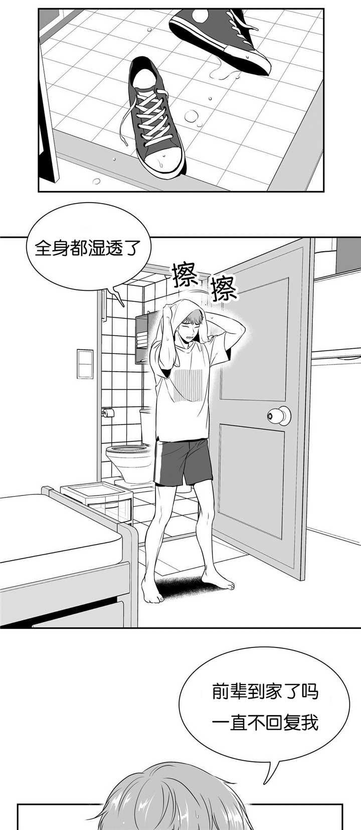 第54章：我的补偿