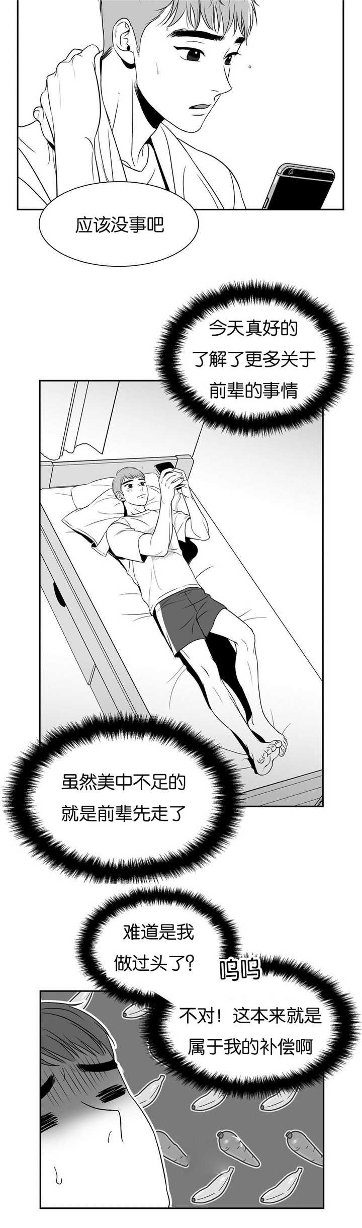 第54章：我的补偿