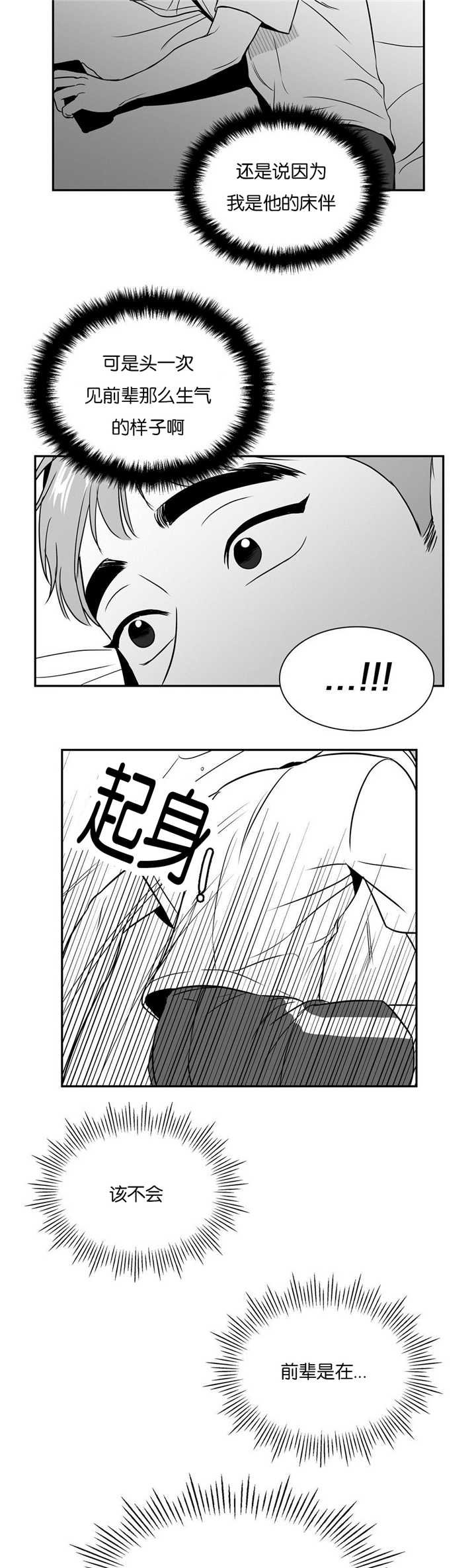 第54章：我的补偿