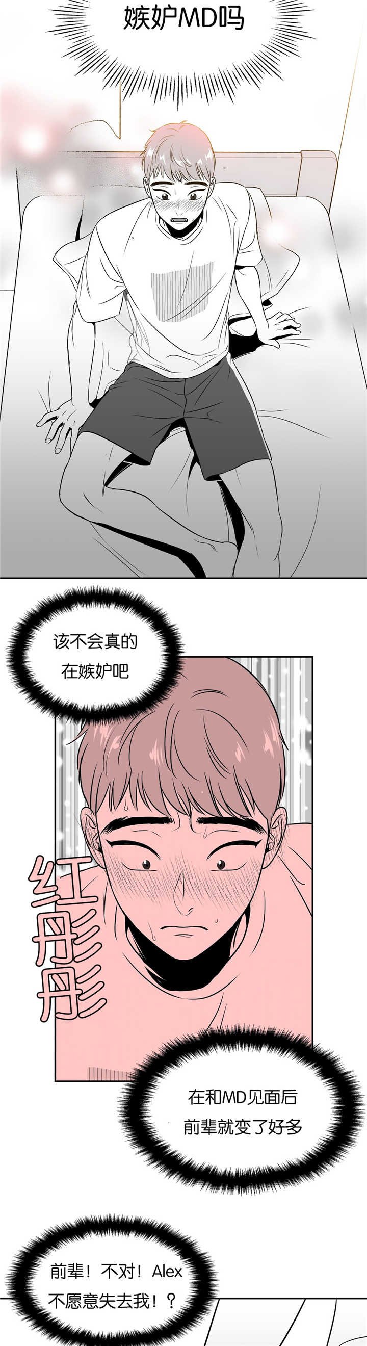 第54章：我的补偿