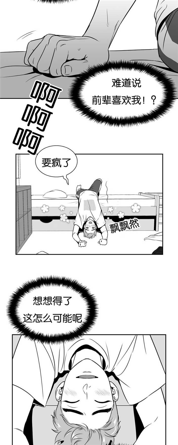第54章：我的补偿