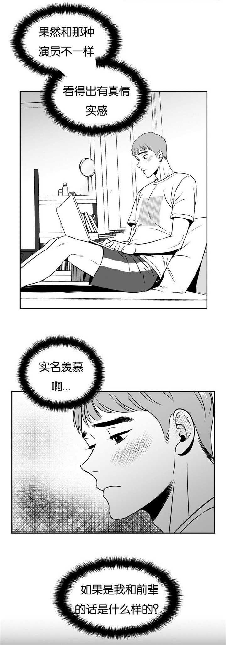第55章：好像恋人