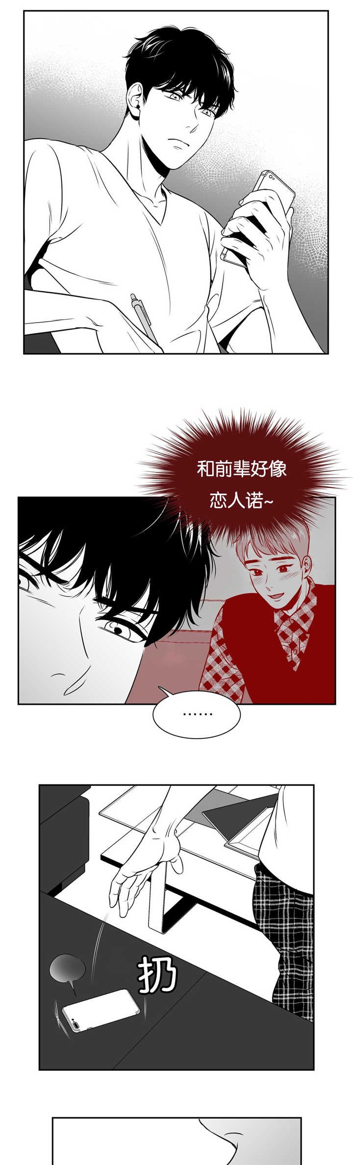 第55章：好像恋人