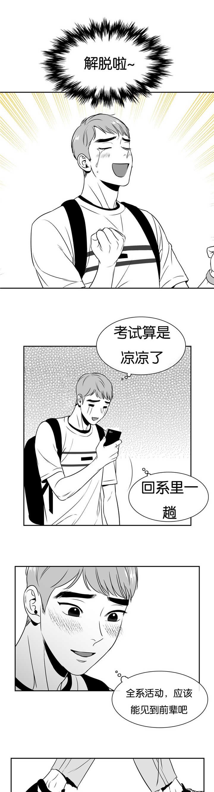 第56章：为我吃醋