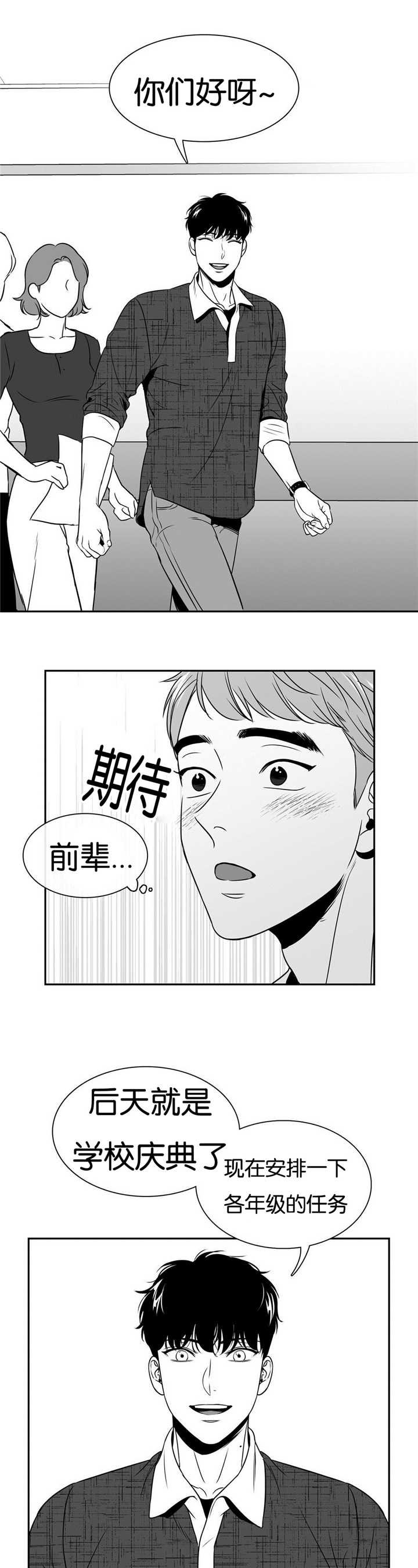 第56章：为我吃醋