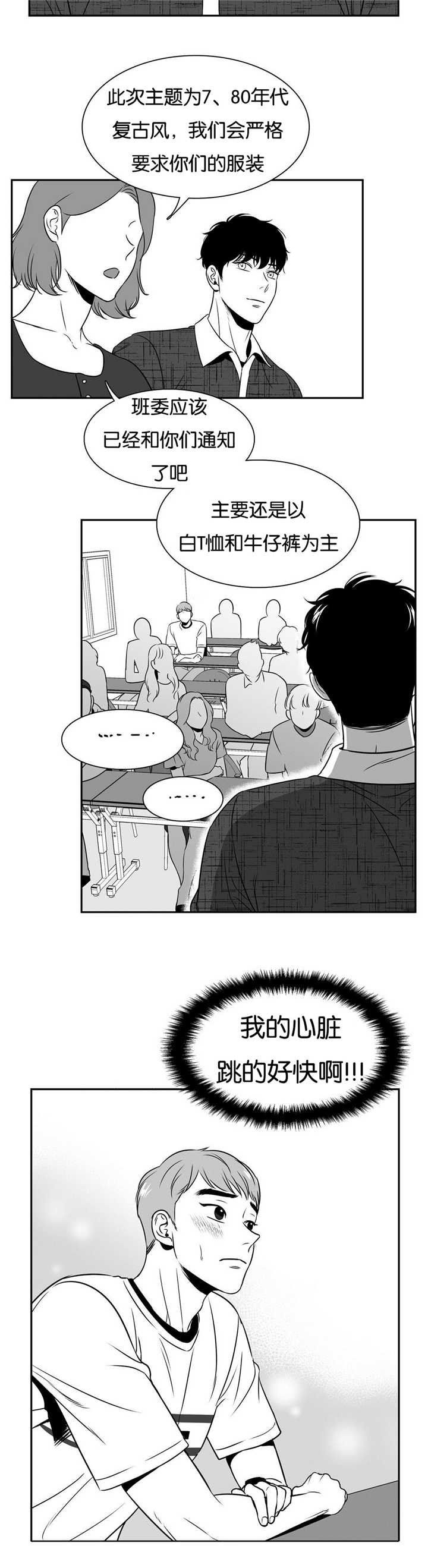 第56章：为我吃醋