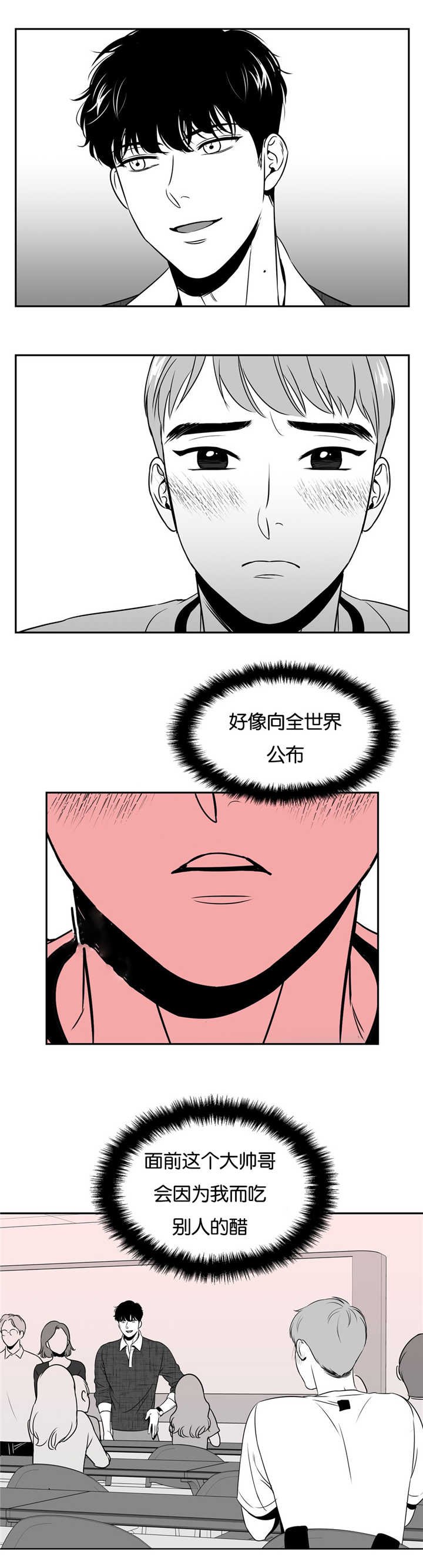 第56章：为我吃醋