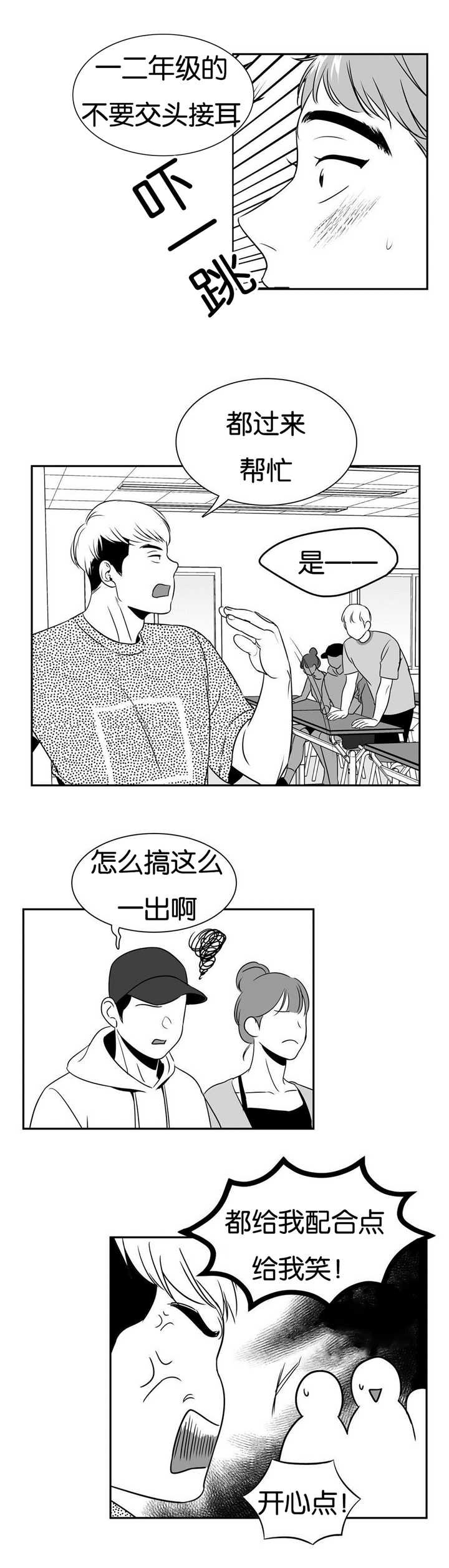 第56章：为我吃醋
