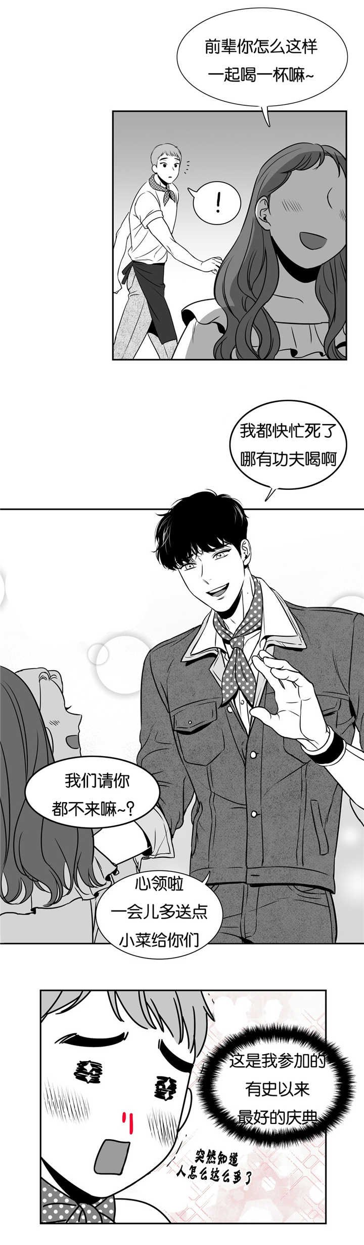 第57章：庆典的意义