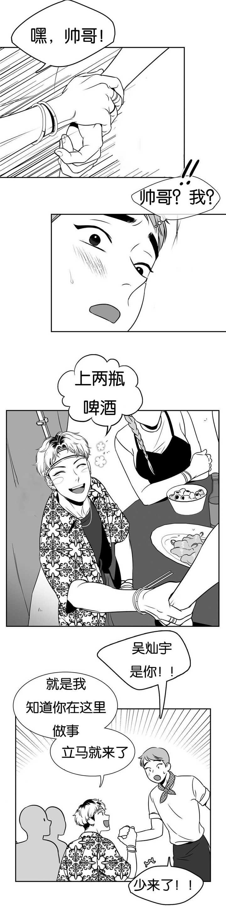第58章：送他回家