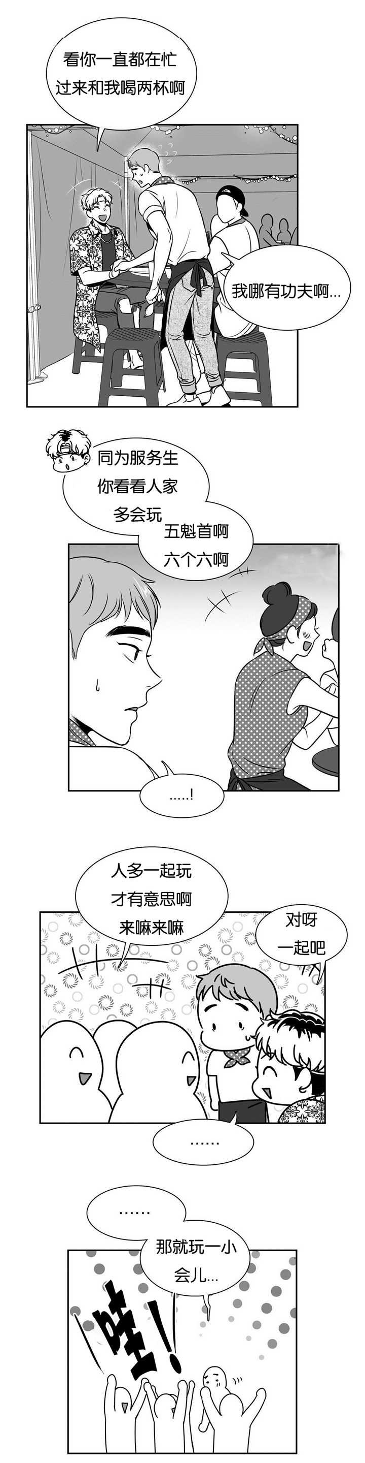 第58章：送他回家