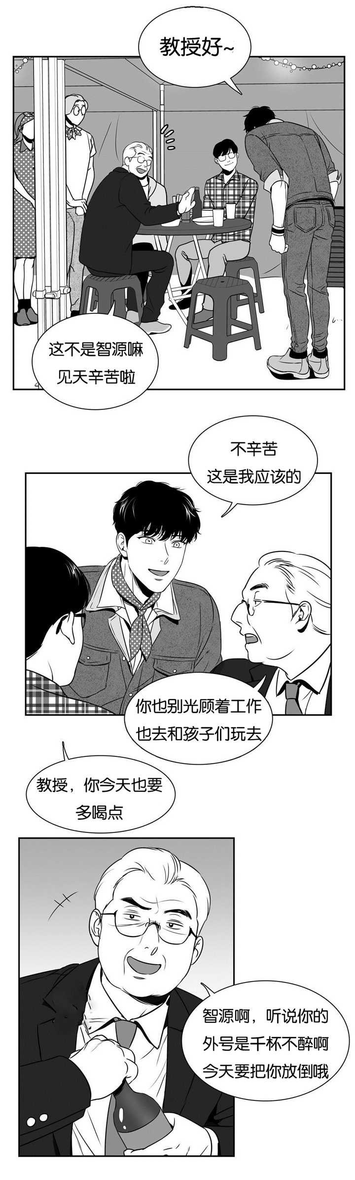 第58章：送他回家