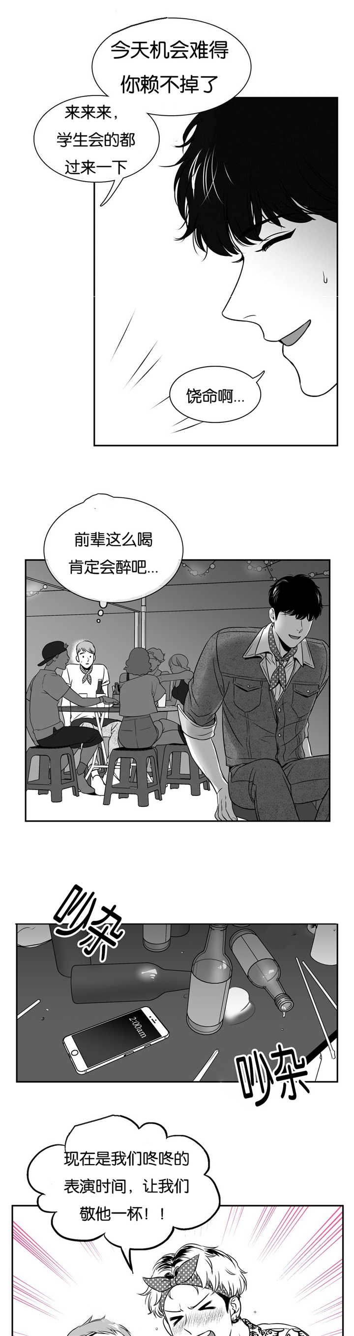 第58章：送他回家