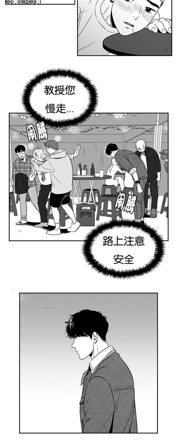 第58章：送他回家