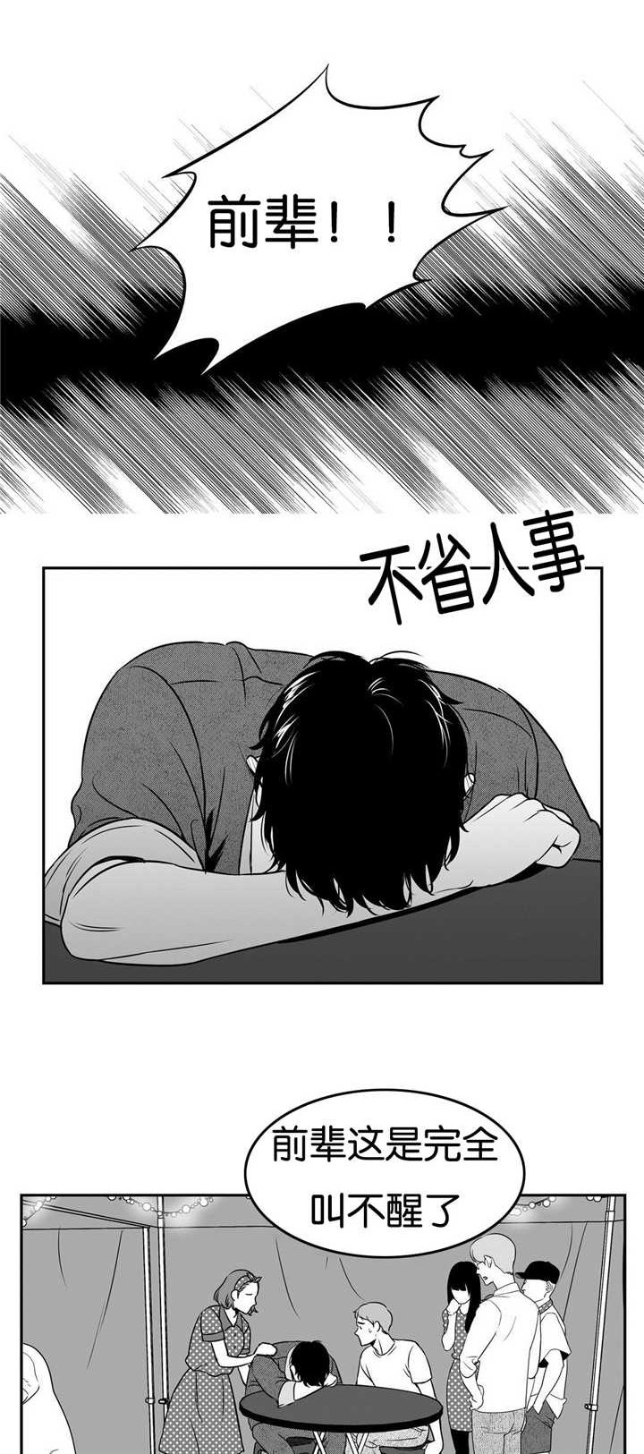 第59章：他的秘密