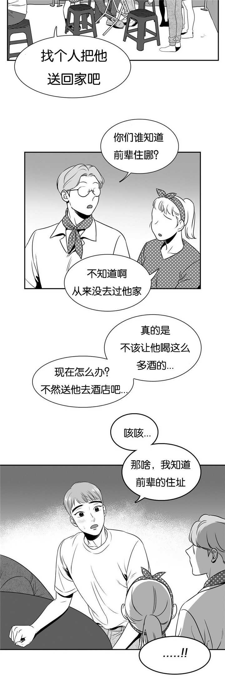 第59章：他的秘密